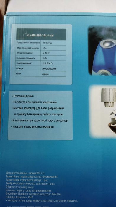 Зволожувач повітря