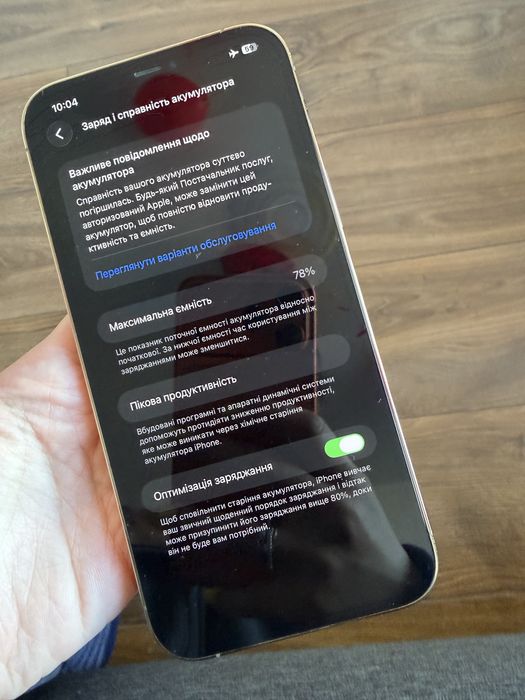 Продам iphone 12 pro max золотий 128gb Киів!