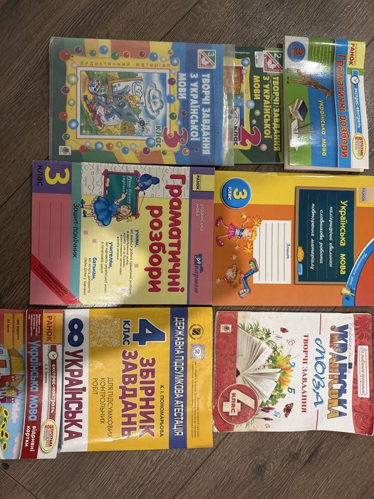 Підручники та збірники 1-4 клас