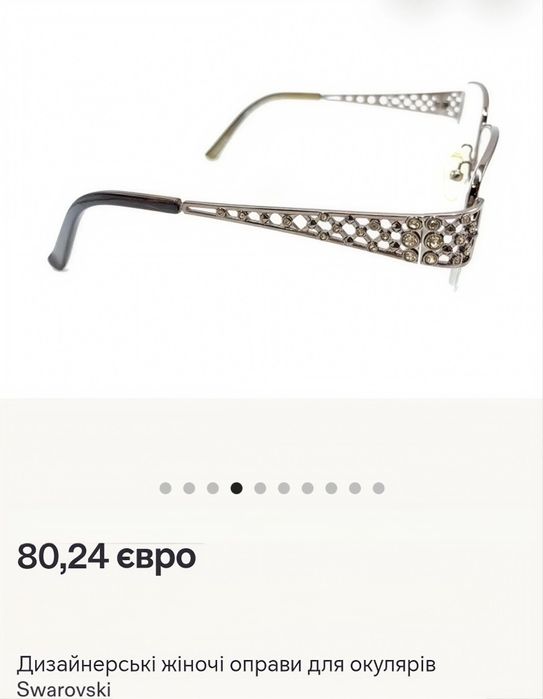 Окуляри  SWAROVSKI