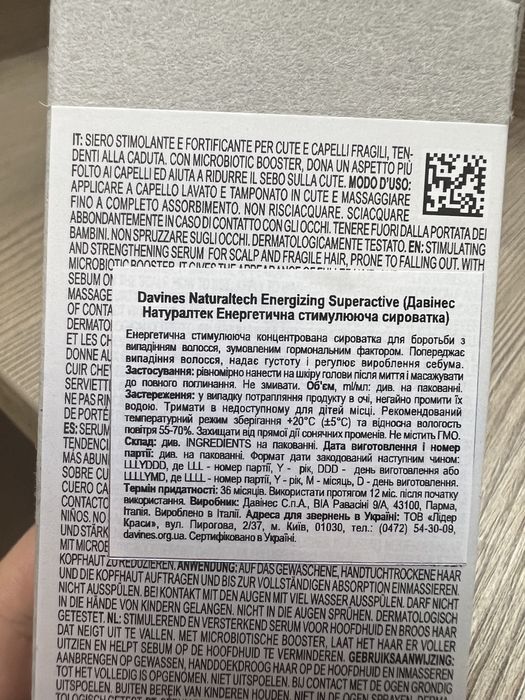 Davines суперактивная сыворотка от выпадения !