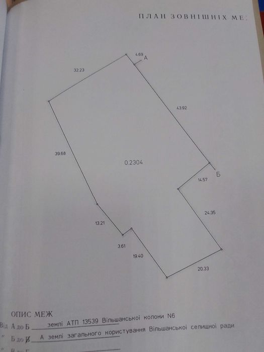Продається будівля смт Вільшанка Голованівський район Кіровоград.обл.