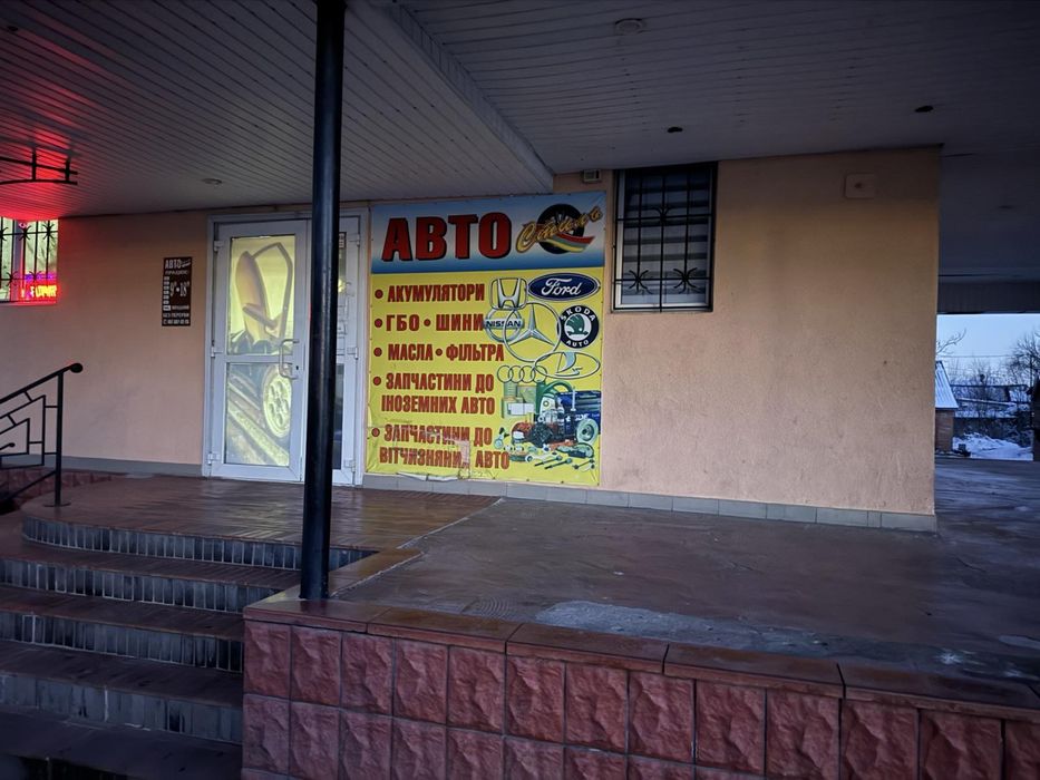 Комерційне приміщення