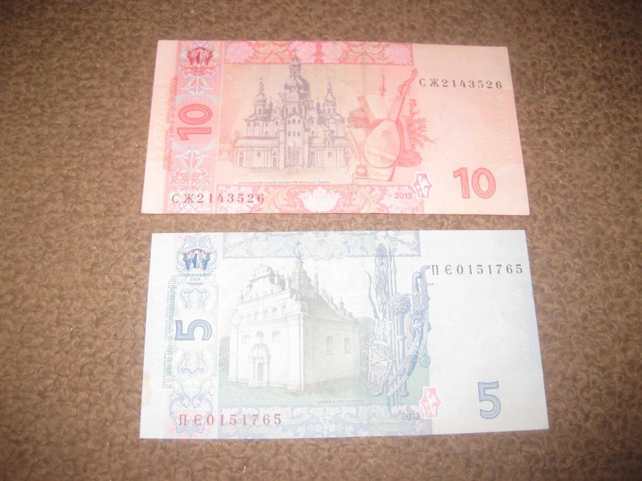 Set de 2 Notas da Ucrânia/Belas!