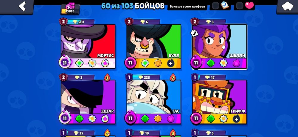 акаунт-Brawl Stars