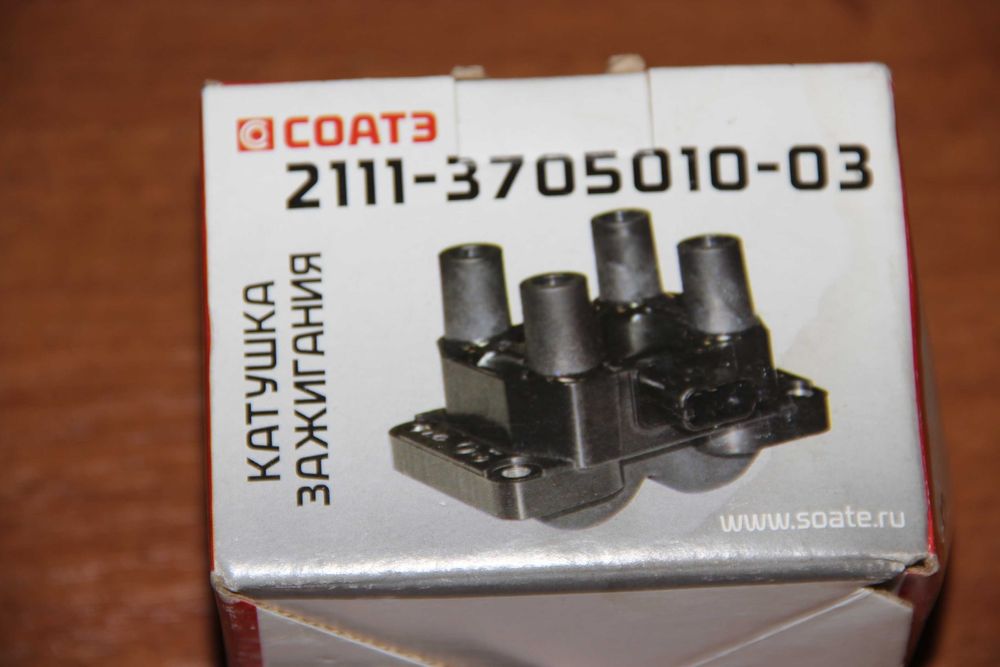 Котушка запалювання 2111-3705010-03 СОАТЭ ВАЗ2110,2115 мод 3 конт инж