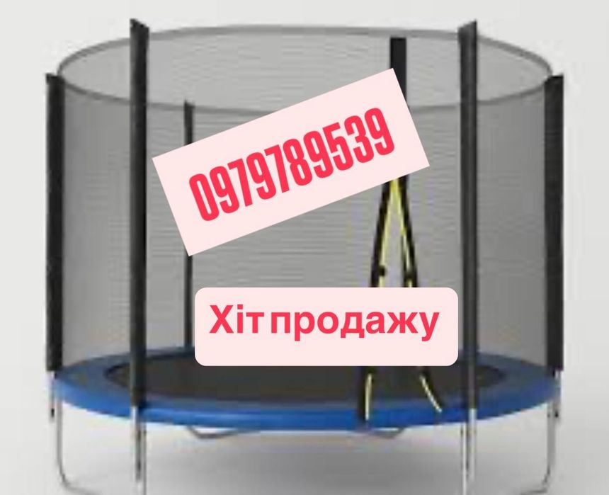 Батут дитячий   Fun Fit 140,  183см 252см 312см 374см