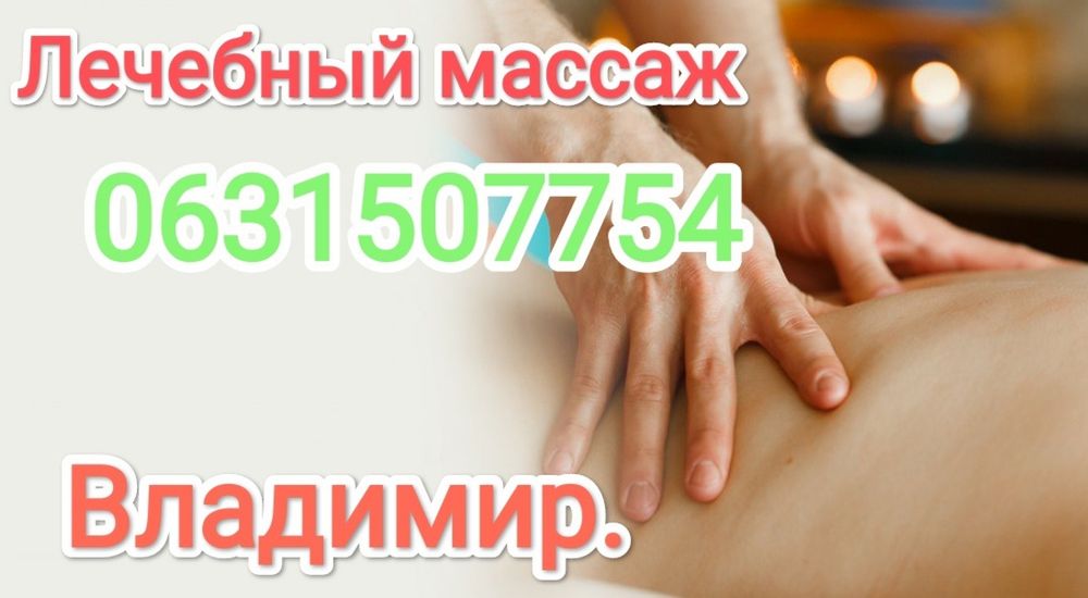 Услуги массажа и СПА процедур.