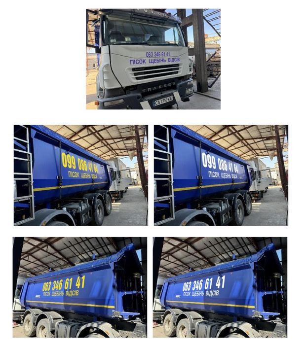 Послуги самоскида 20м3