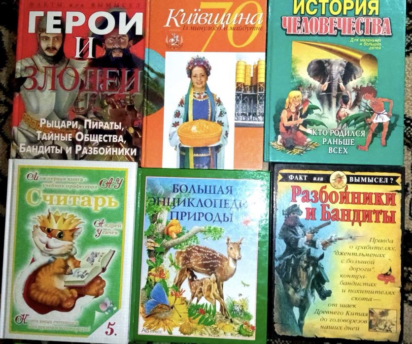 Дитячі книги по 50 грн