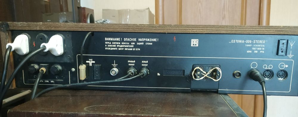 Усилитель Эстония 009 с колонками