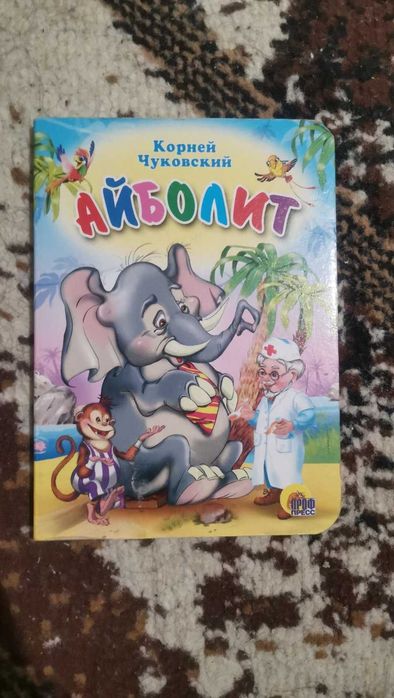 Загадки, стишки. Три поросенка. Шустрик. Айболит.