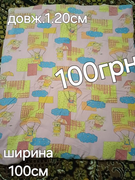 Плед дитячий ковдра на синтепоні