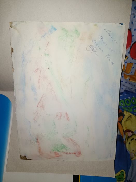 Картина "СПОКІЙ"