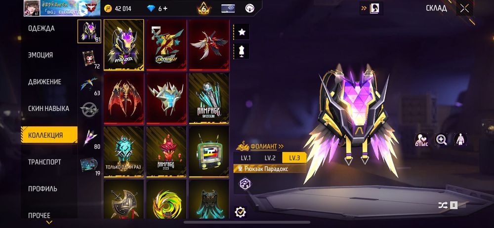 Акаунт Free fire