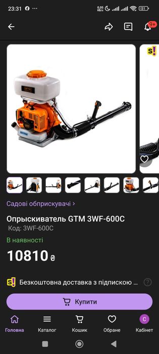 мотообприскувач бензиновий GTM 3WF-600C 14 л ранцевий