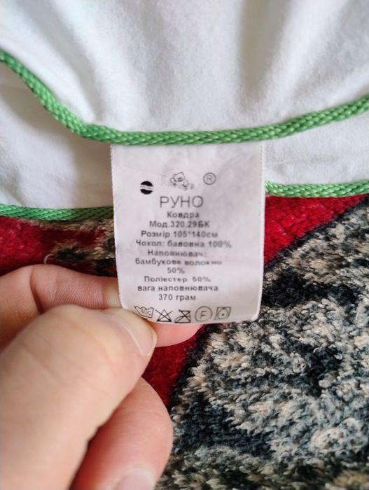 Ковдра дитяча тепла