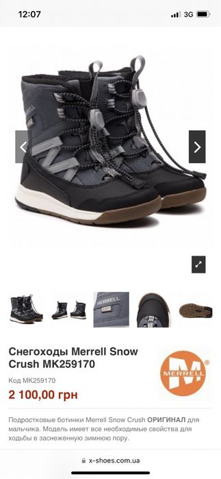 Дитячі зимові чоботи Merrell 30