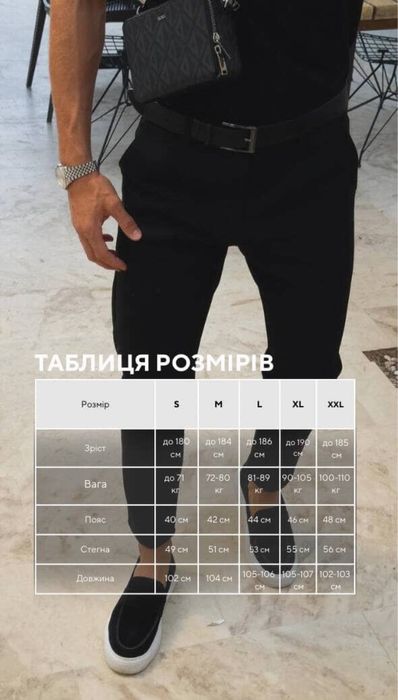 Чоловічі класичні штани
