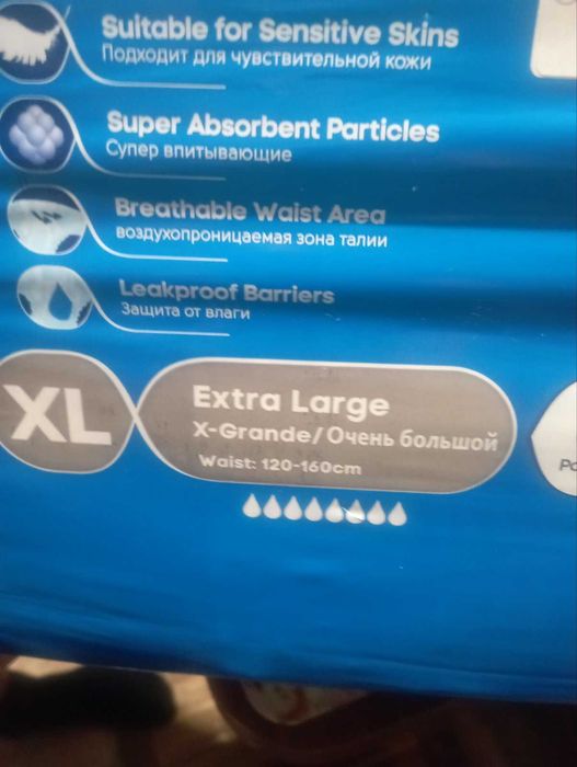 Підгузки для дорослих Dr.Marco,XL.Ціна 450грн.