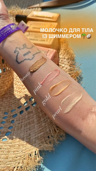 Молочко бронзове bronze з шимером шимер хайлайтер body shimmer бронзер