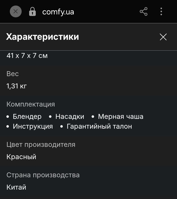 Блендер погружной Tefal HB643538