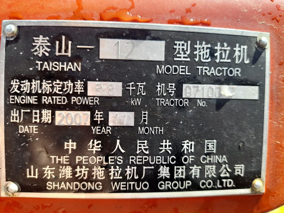 Мото трактор Taishan TS 12 Weituo group