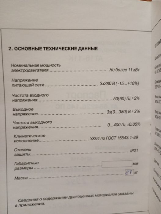 Векторний частотний перетворювач