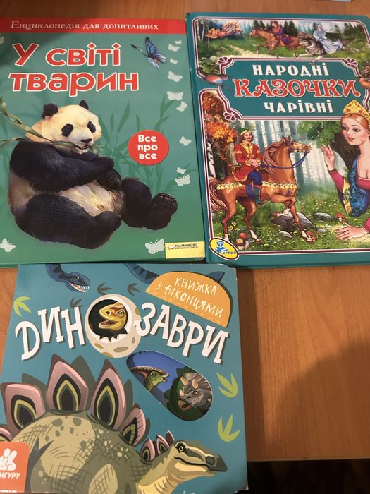 Казки для діток