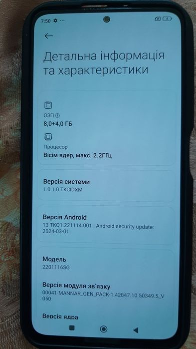 Redmi Note 11 Pro 5G 8/128GB • HyperOS • Екран ідеал (Нюанс кришка)