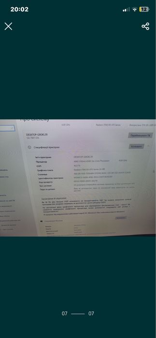 продам пк и iphone 11 один лотом