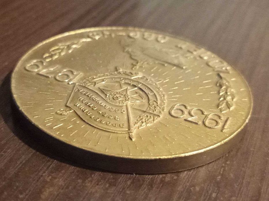 Медаль. 40 лет. 68 бригада кораблей охраны водного района Черноморского флота СССР