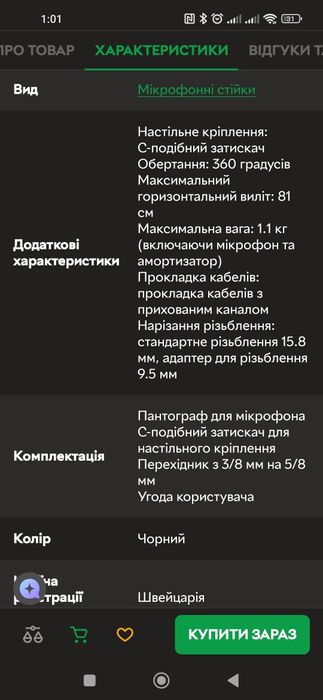 Стійка-пантограф logitech g compass