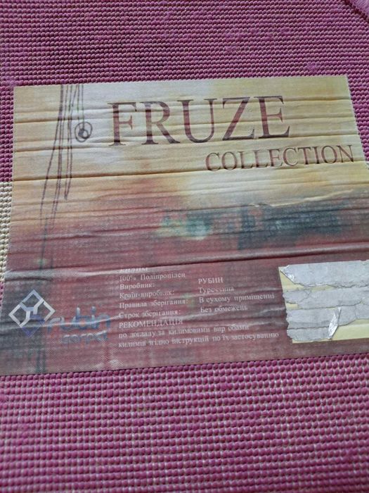 Килим  228×150 !!!