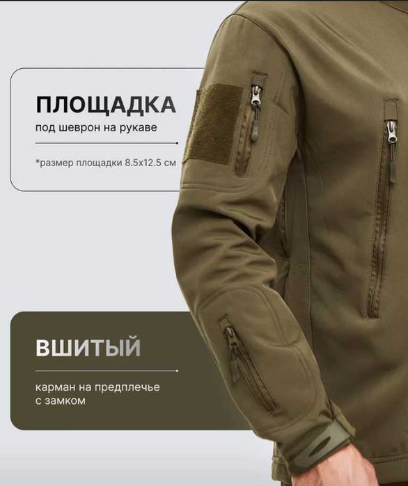 Костюм Softshell чоловічий демісезонний тактичний туристичний