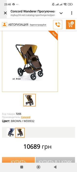 Коляска прогулянкова Conkord