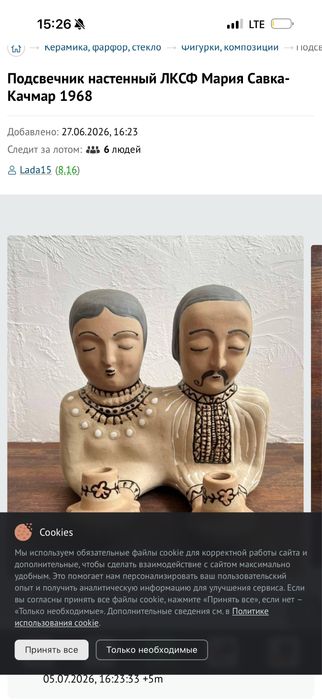 Продам підсвічник