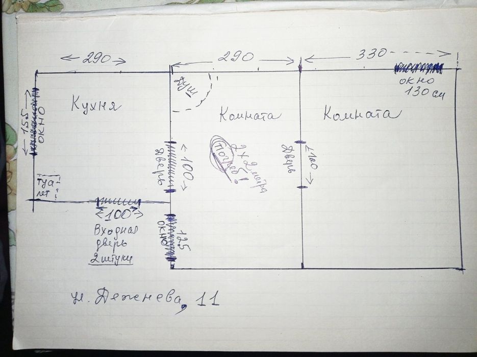 Квартира 2х ,  Отдельная Часть Дома , свой вход, ,  Центр Киев Соломен