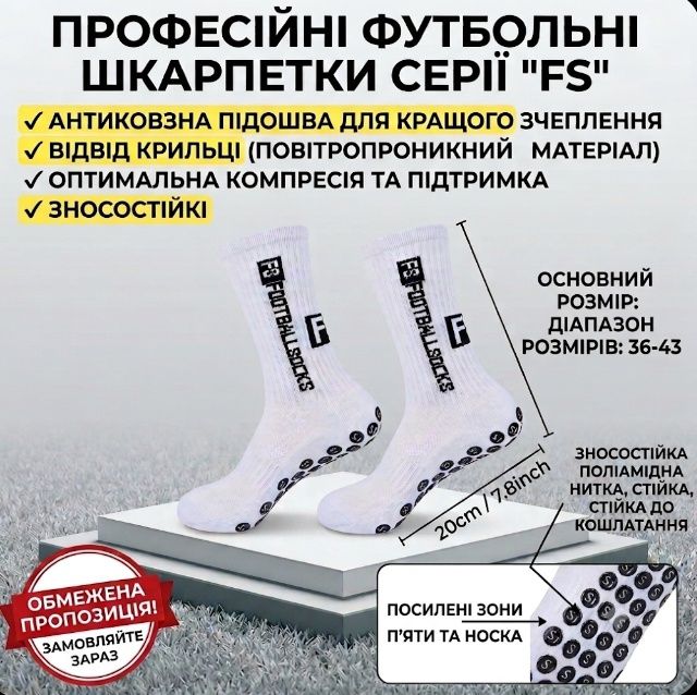 Шкарпетки TrueSocks