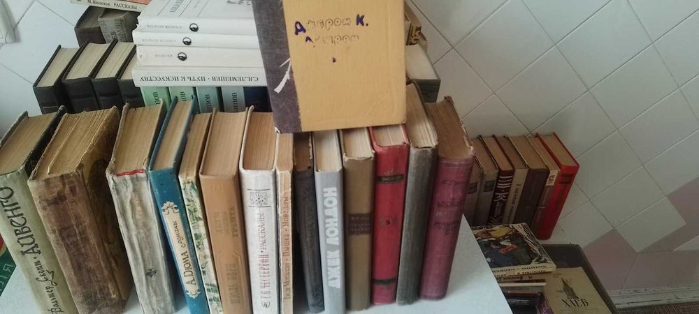 Книги разные б\у.Зарубежная,отечественная литература.