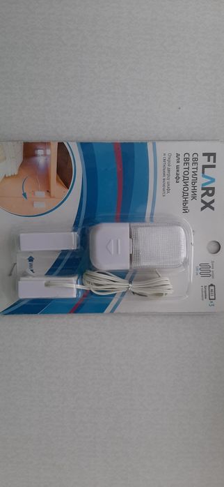 Светильник светодиодный