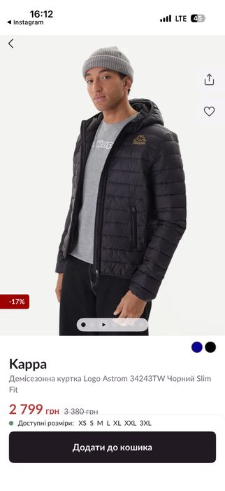Демісезонна куртка Kappa