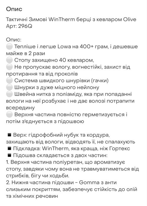 Тактичні зимові wintherm берці з кевларом olive