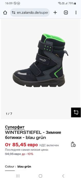 Зимові термочоботи Superfit Mars Gore-Tex, розмір 35