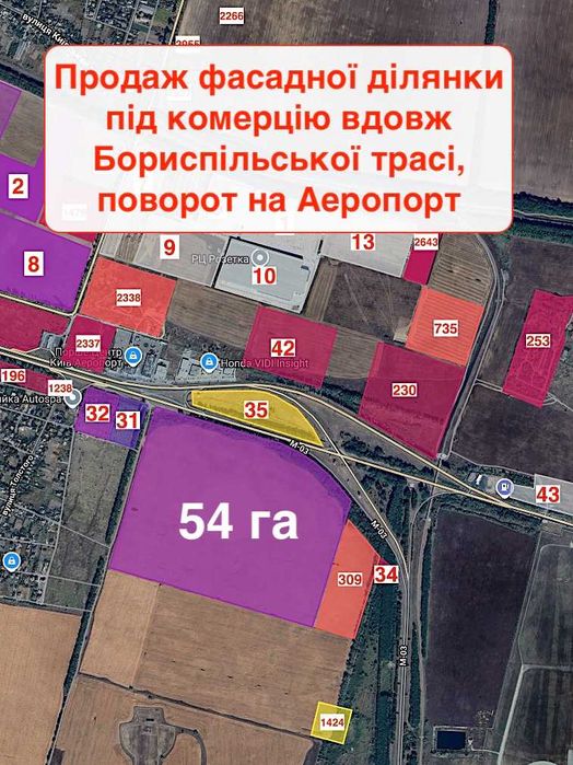 Продаж фасадної ділянки під комерцію вздовж шосе Київ-Бориспіль.