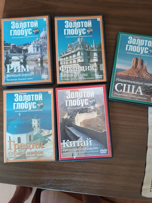 Захватывающие путешествия на DVD. 5 видео дисков.
