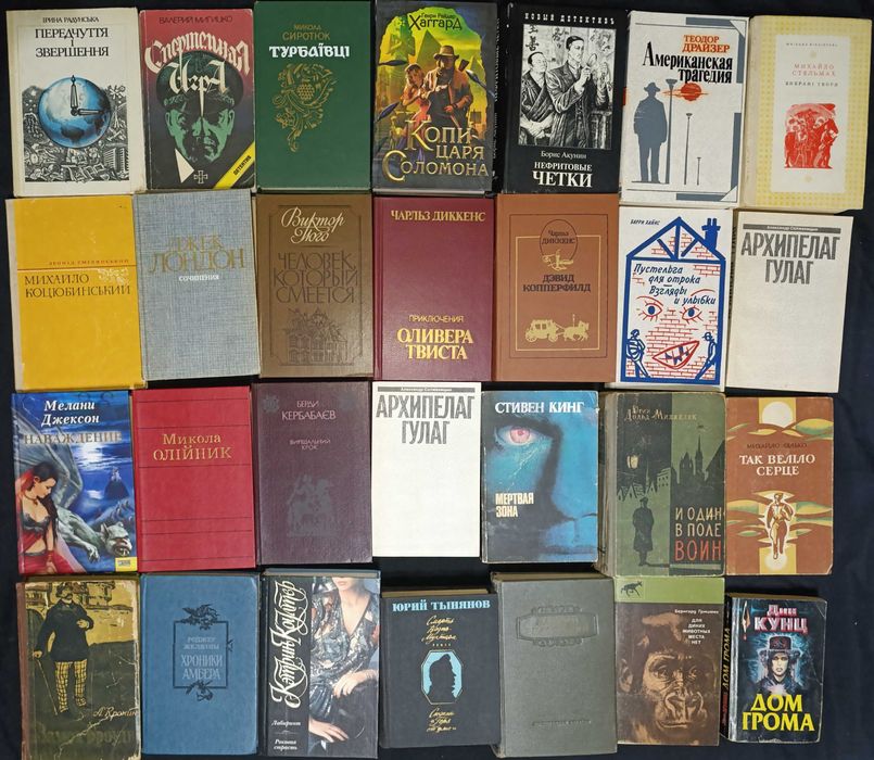 Коллекция художественной литературы разных лет 43.1