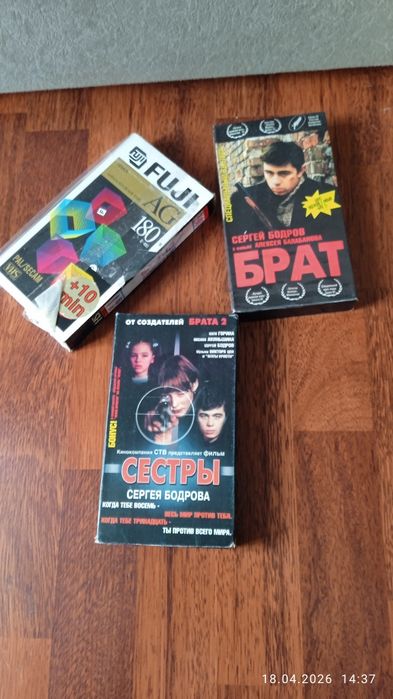 Видеокассета  Брат, Брат -2, Сёстры,