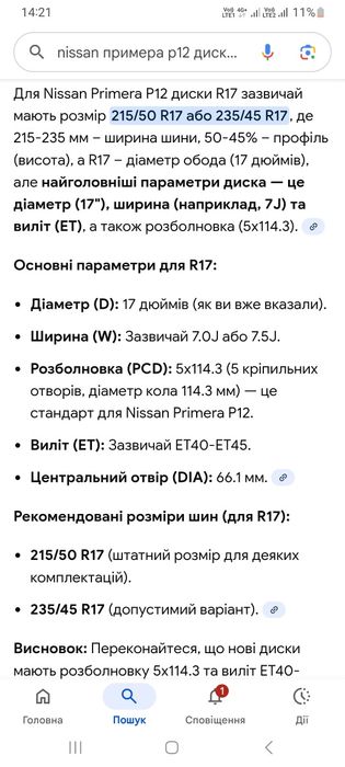 Оргінальні диски