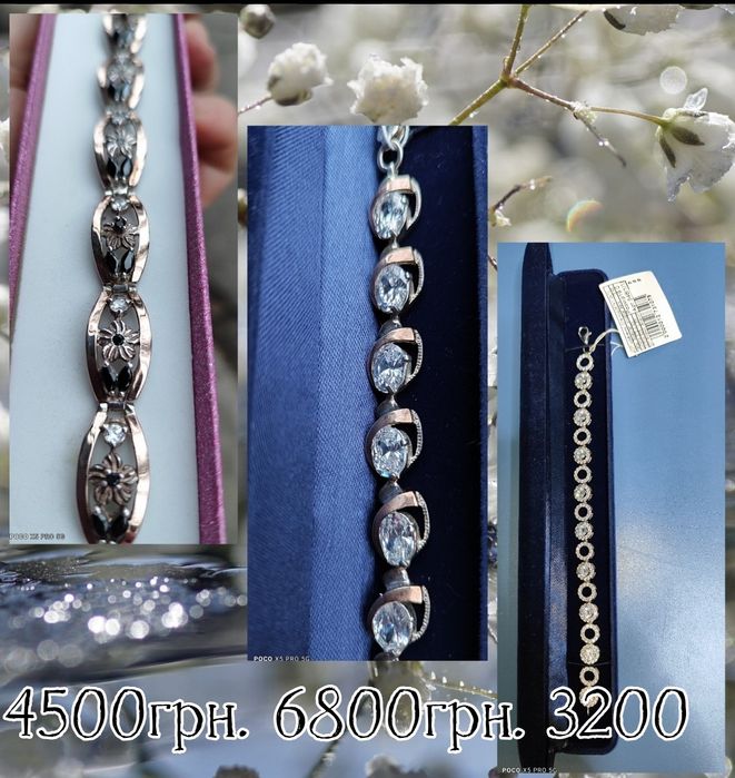 Срібні браслети з золотими вставками.